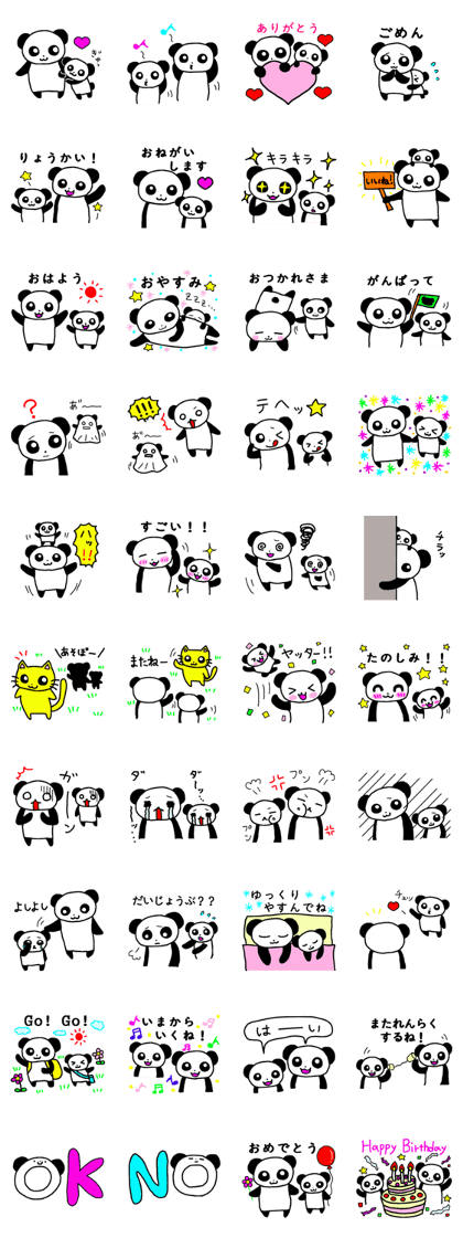 Puru puru Panda