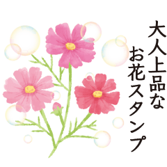 Adult elegant flower sticker. Everyday
