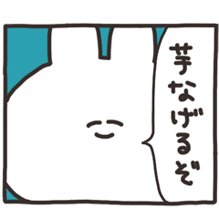 うさちゃん　Bigスタンプ