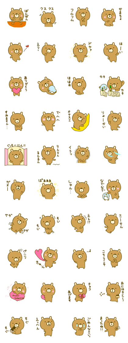 bear kumanokumasan 2