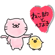 Nekosuke and Hiyoko