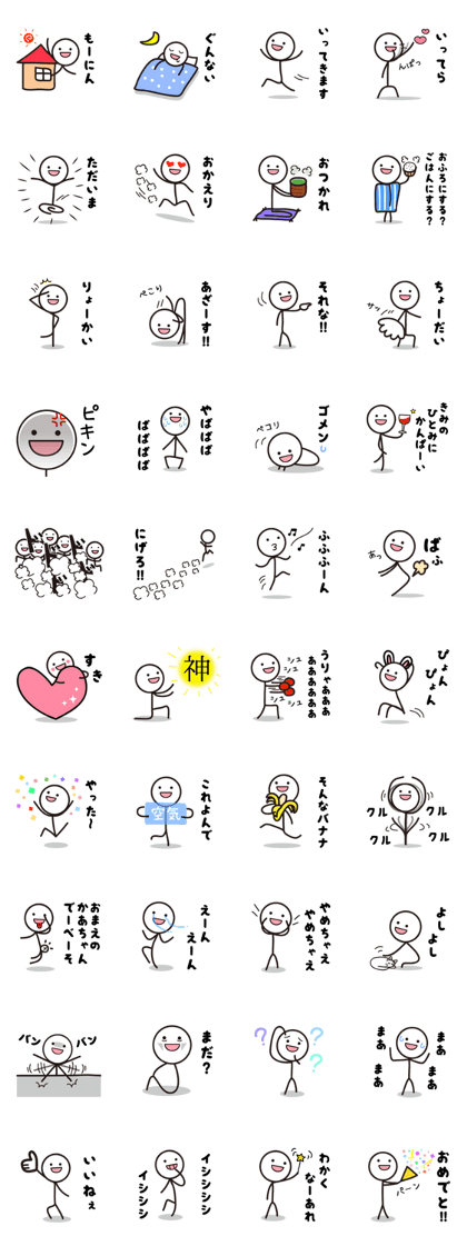 Pretty stick figure sticker