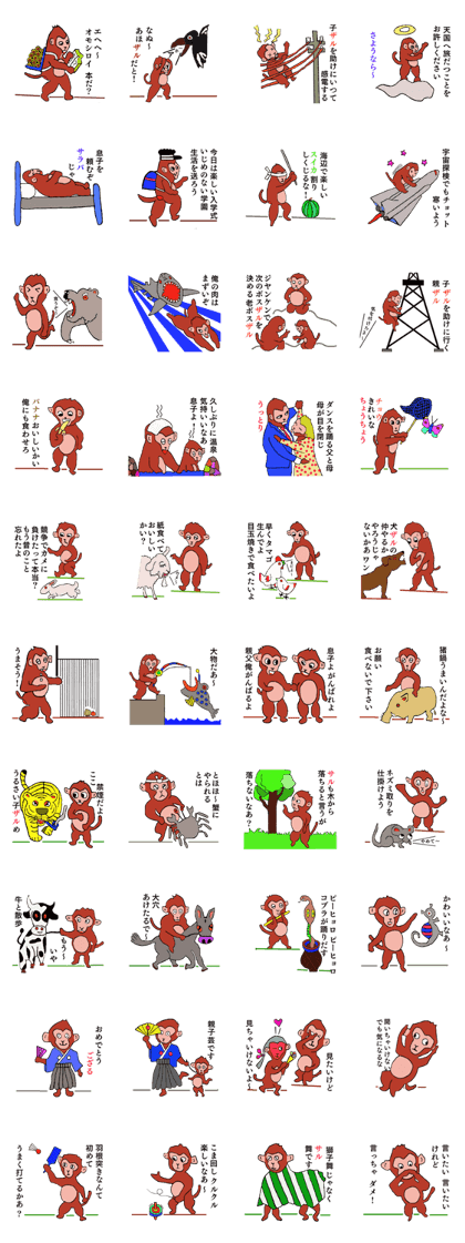 Fun space monkey