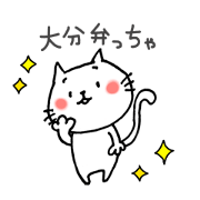 Cat cute Oita dialect1
