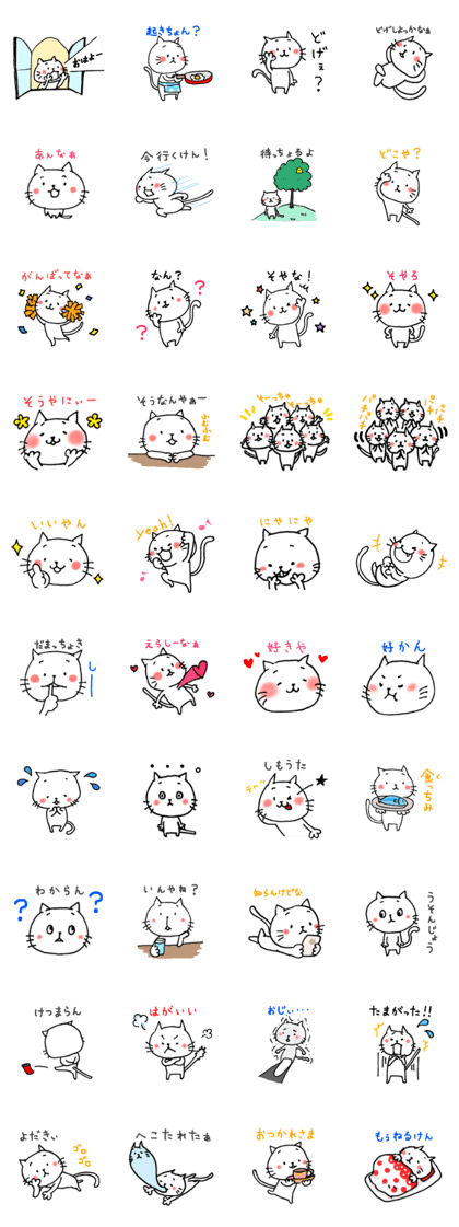 Cat cute Oita dialect1