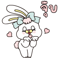 ริโกะ : ข้อความน่ารัก