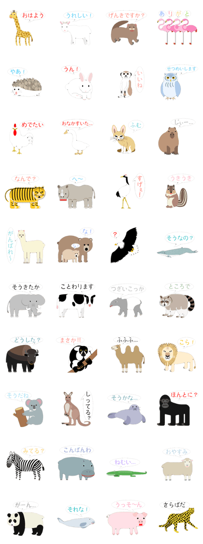 Animal connection