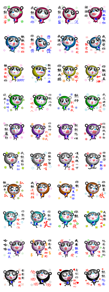 Bear belly blue ( bear 3D )