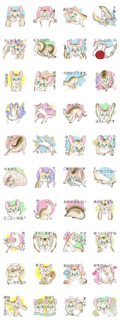 ALL ABOUT SINGAPURA! CAT STICKERS