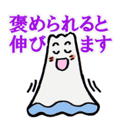FUJIYAMAAAN(Japan version)2