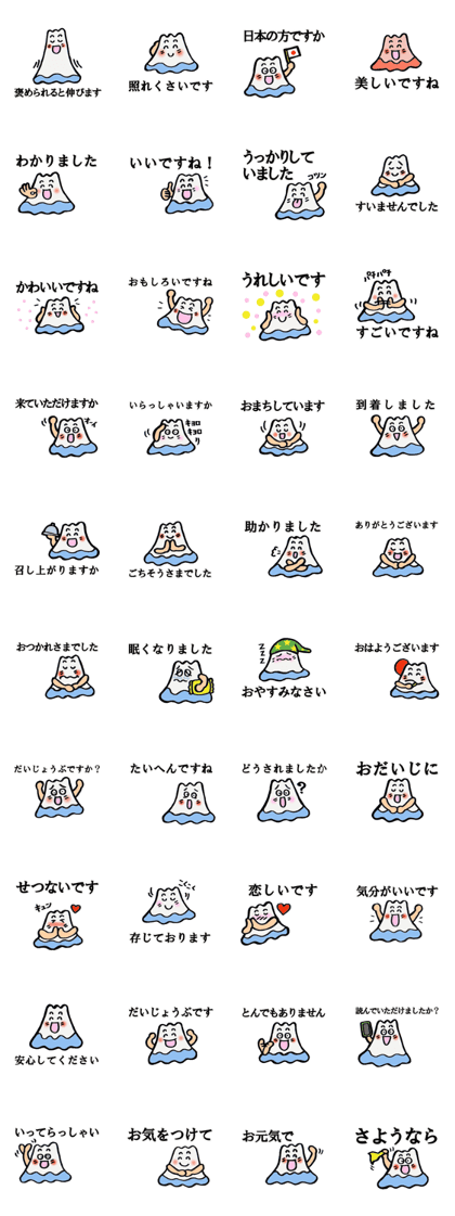 FUJIYAMAAAN(Japan version)2
