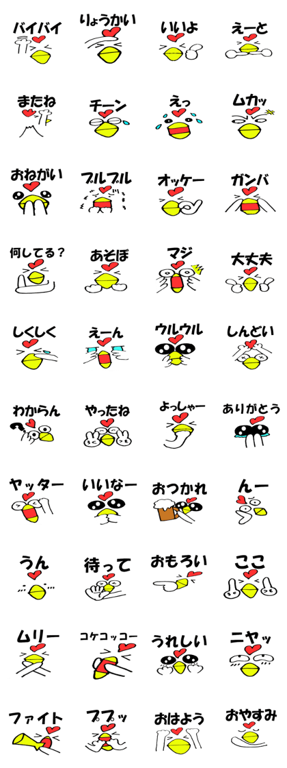 Large Font Deca big chicken basic set