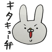kitakyuben