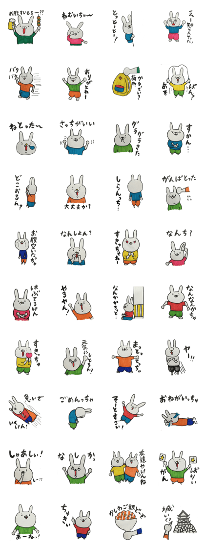 kitakyuben