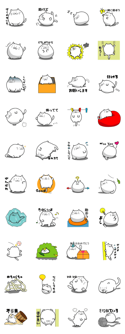 The Chubby Cat(Japanese)