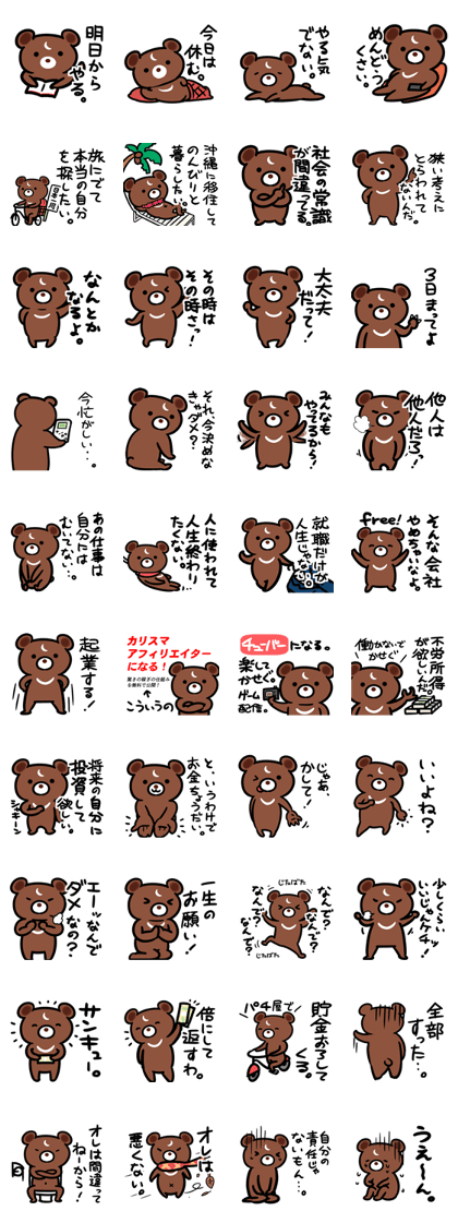 neetBEARSticker2