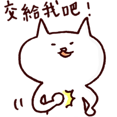 White cat sticker---daily conversation
