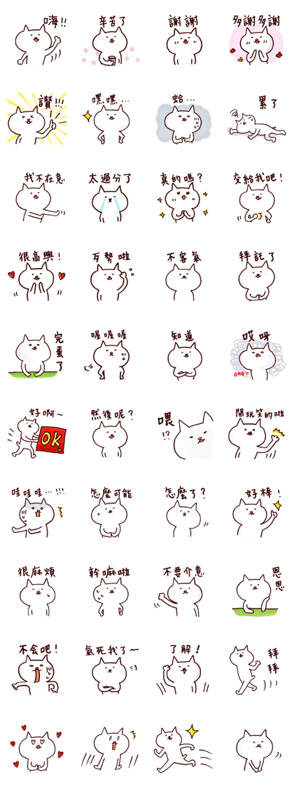 White cat sticker---daily conversation
