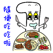 Bring me a dish, please!