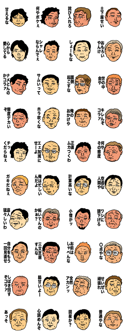 Faces Old Man 2
