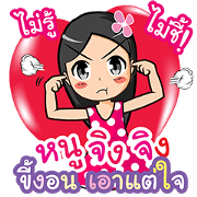 Noo JingJing - A little Girl