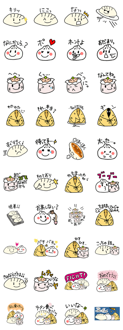 yummy yummy Dim Sum set