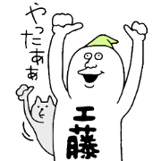 Kudou!