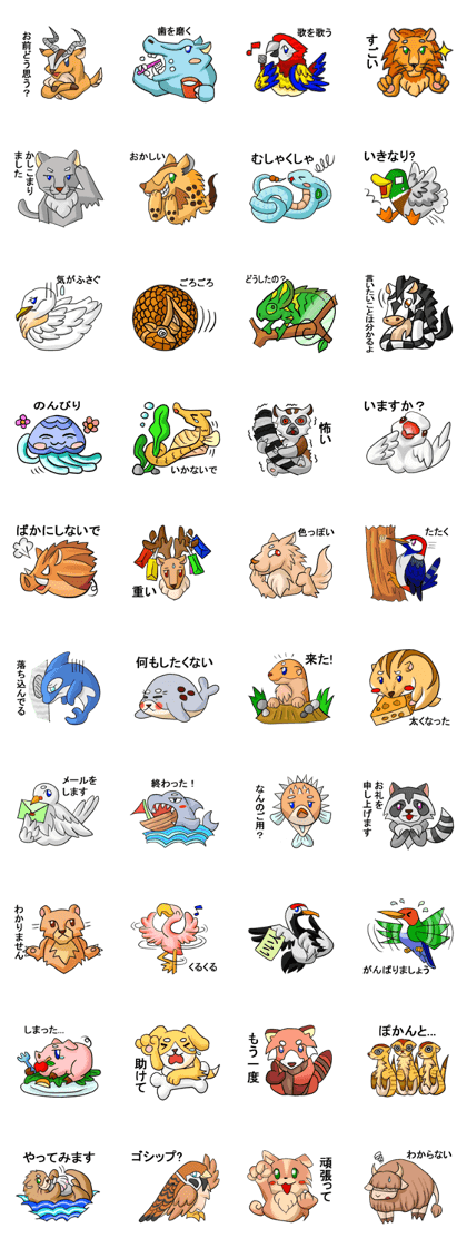 WaliZoo-japanese 2