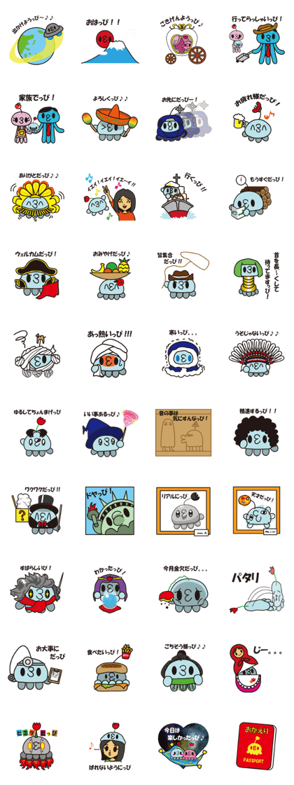 2(^3^)The name of this alien is DAPPI.