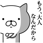 Invective cat 1