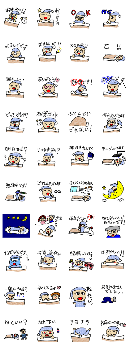 Sleep Man