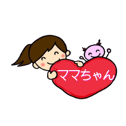 Good luck mom-chan