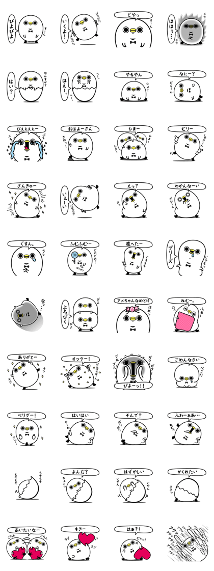 Higepiyo