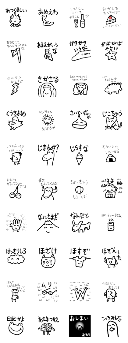 good animals 2