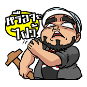 App Man