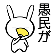 White animals, such as rabbits