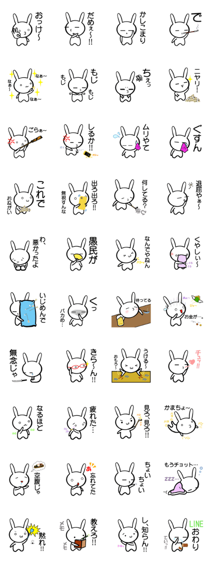 White animals, such as rabbits