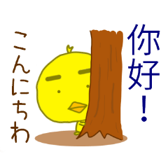 Taiwanese Japanese sticker