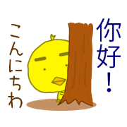 Taiwanese Japanese sticker