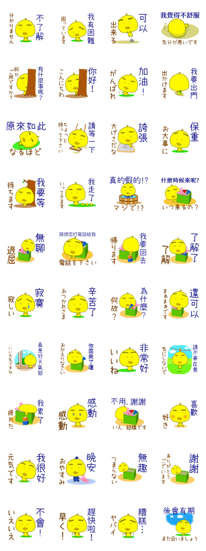Taiwanese Japanese sticker