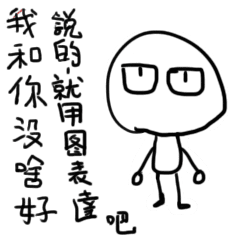 I Have Nothing To Say To You 1 Line Stickers Line Store