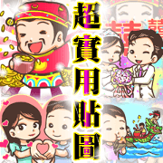 Everyone like Sticker