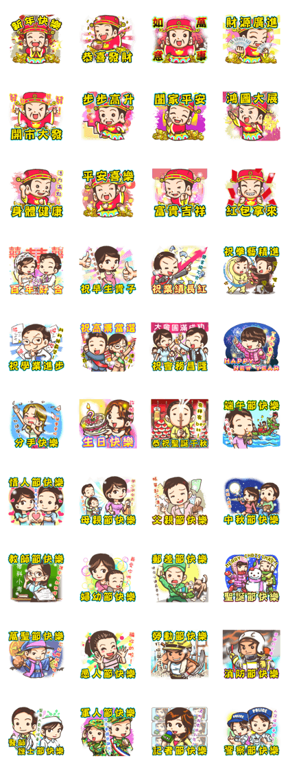 Everyone like Sticker