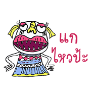 somsri monster