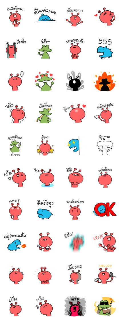 Poo Neow and His Alien Friends 2 [TH]