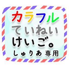 CFkeigo SHURIA no.4571