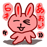 Friends of Aoi 6 years old.