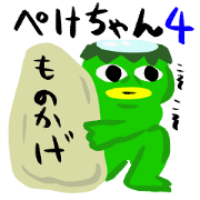 peke kappa Sticker4