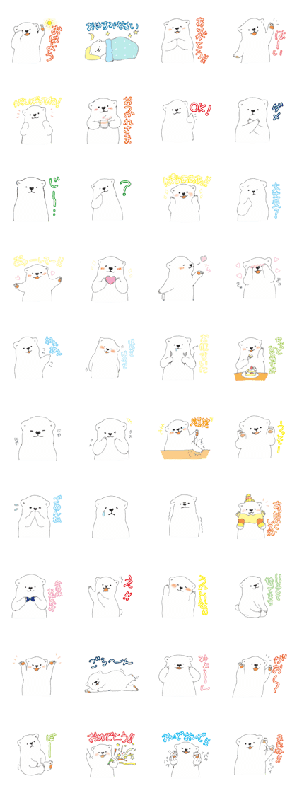 Japanese A white bear