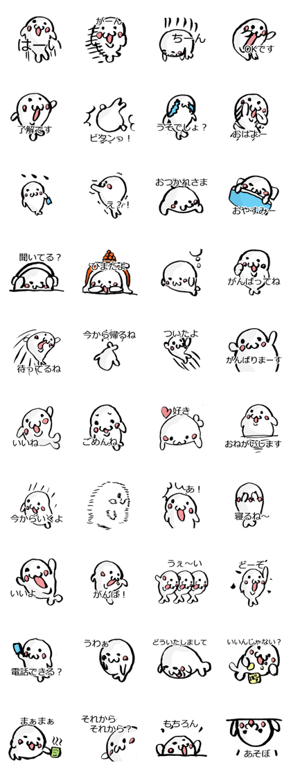 Seal Seal Sticker